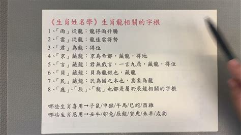 屬雞 姓名學|生肖屬雞的個性、守護神、生肖姓名學取用法則與忌用字庫－芷蘭。